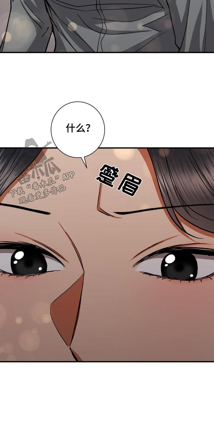 失落的情感漫画,第61章：不认识1图
