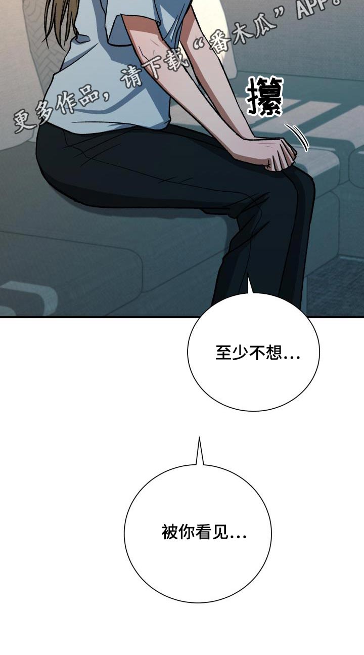 失落的情感漫画,第75章：是我丈夫3图