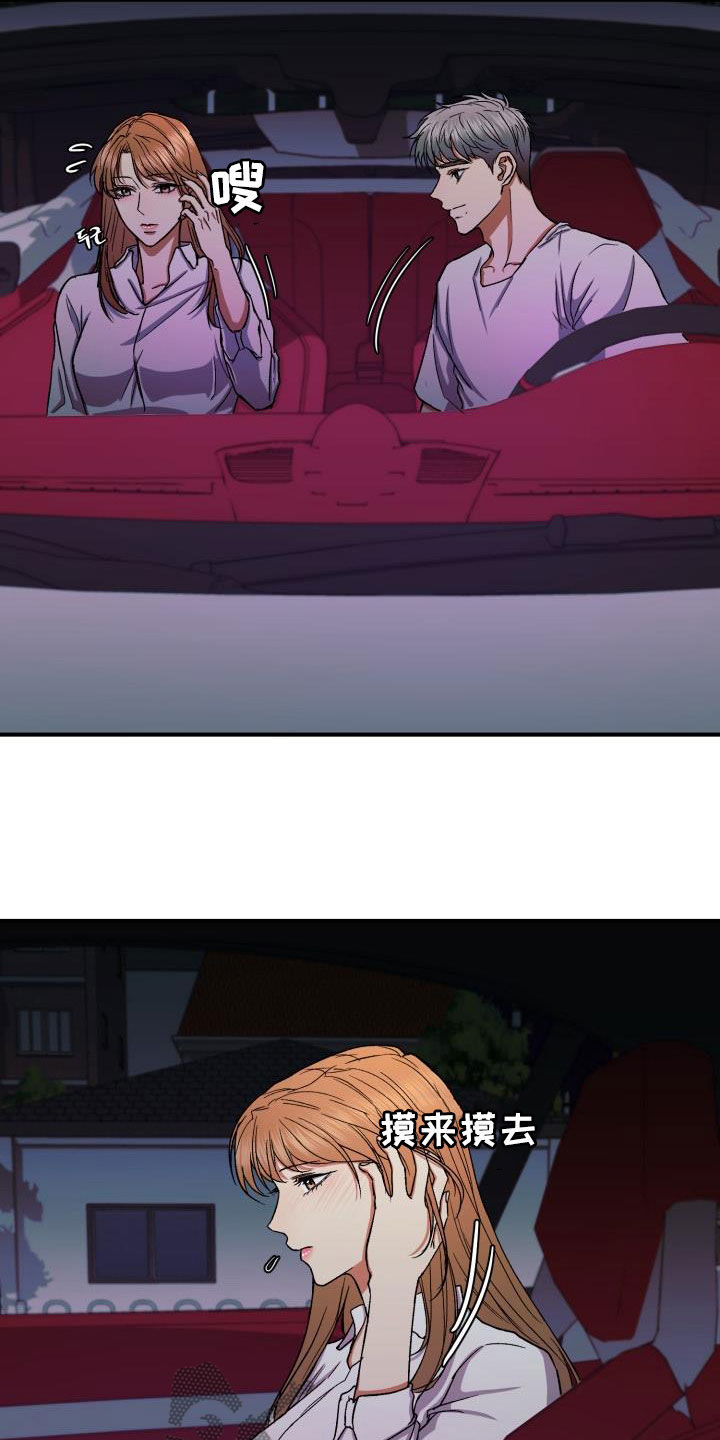 失落的情感漫画,第37章：打错电话5图