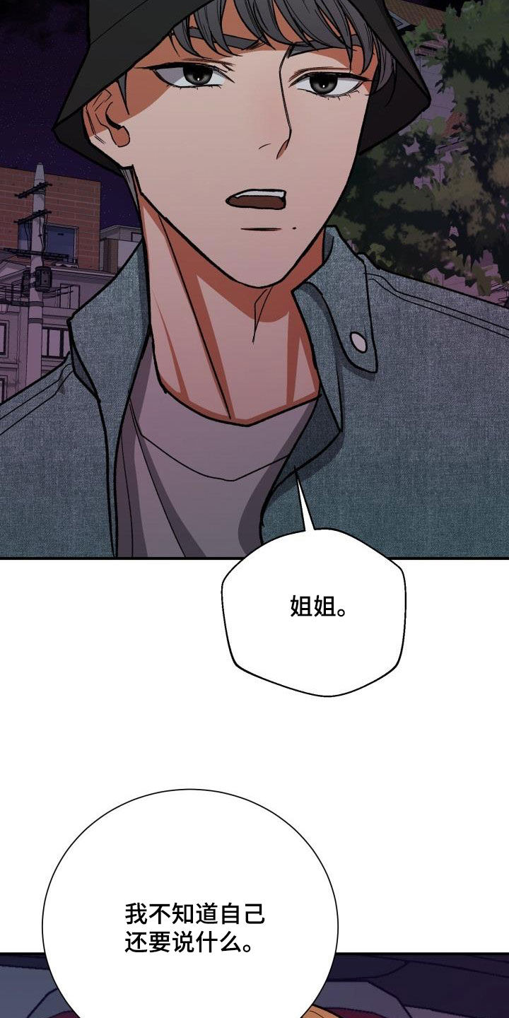 失落的情感漫画,第48章：不满1图