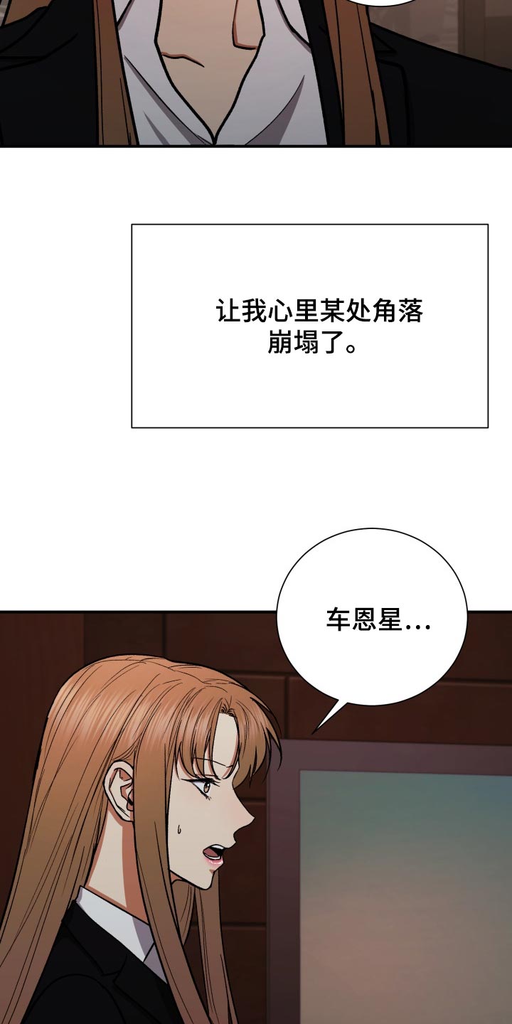 失落的情感漫画,第31章：生气1图