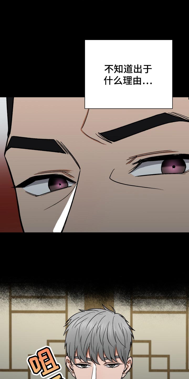 失落的情感漫画,第26章：一见钟情2图