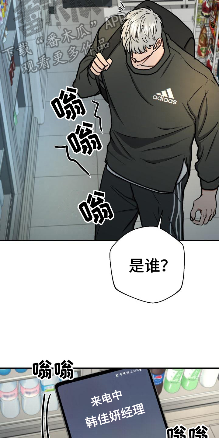 失落的情感漫画,第16章：联络3图