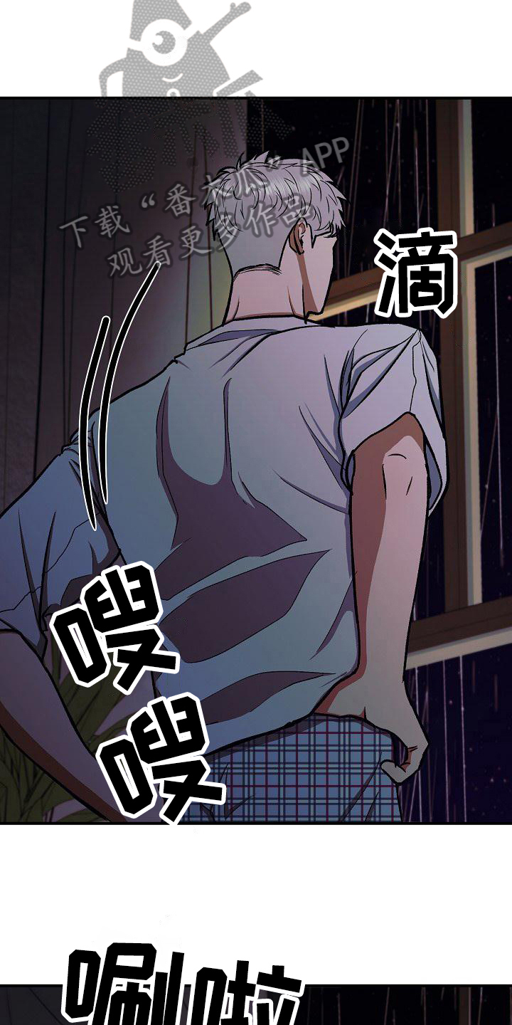 失落的情感漫画,第20章：无法回头3图