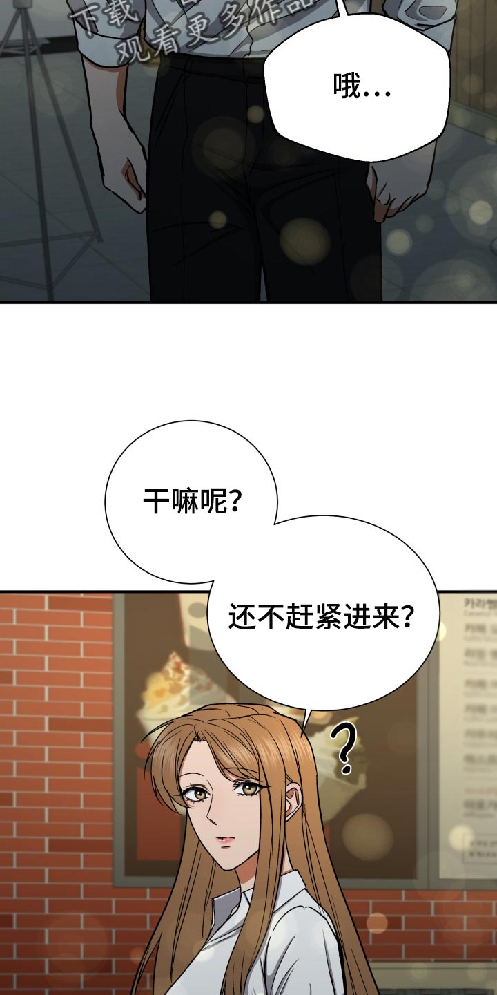 失落的情感漫画,第30章：告白5图