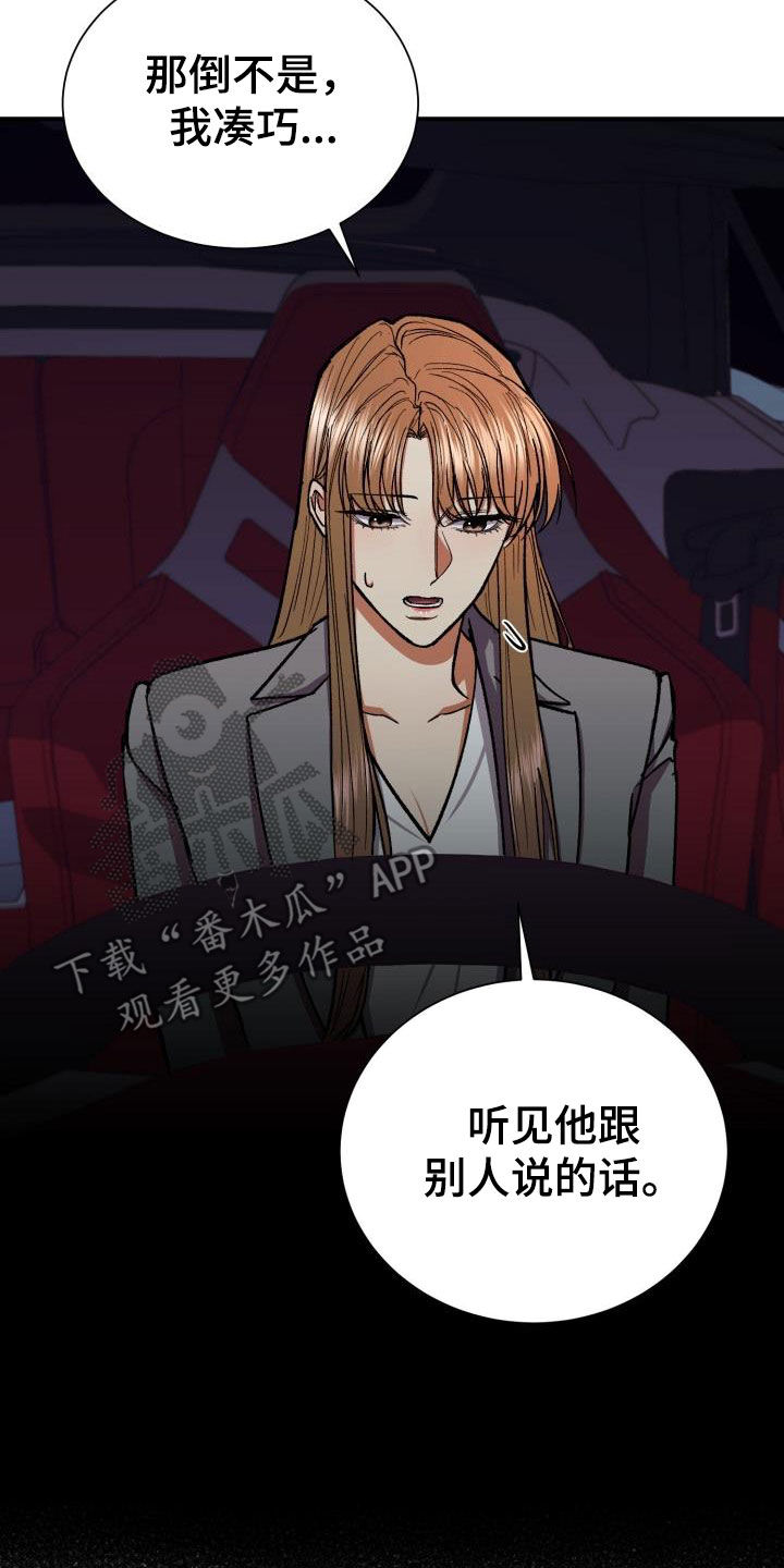 失落的情感漫画,第91章：他不爱我3图