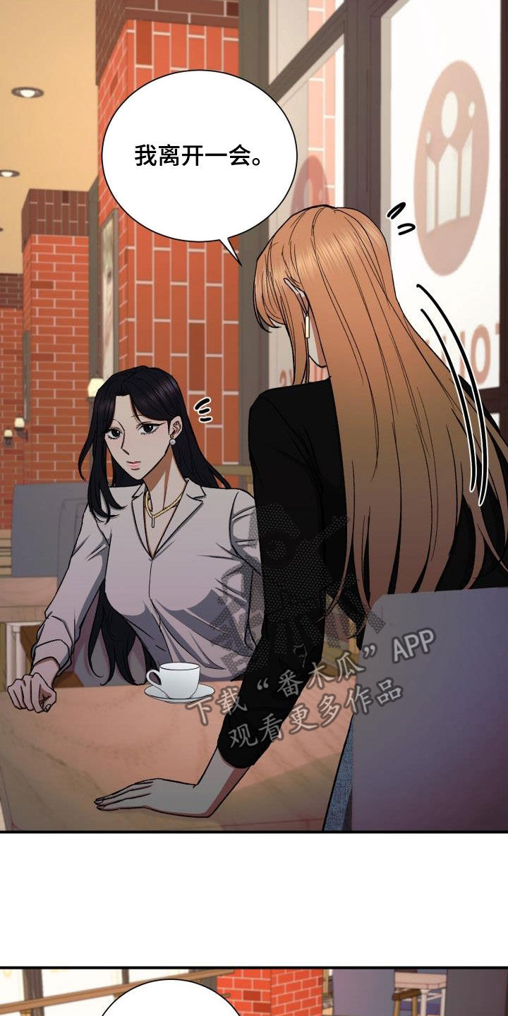 失落的情感漫画,第47章：认错人3图