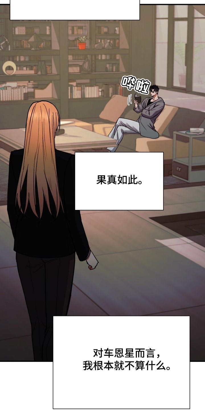 失落的情感漫画,第31章：生气1图