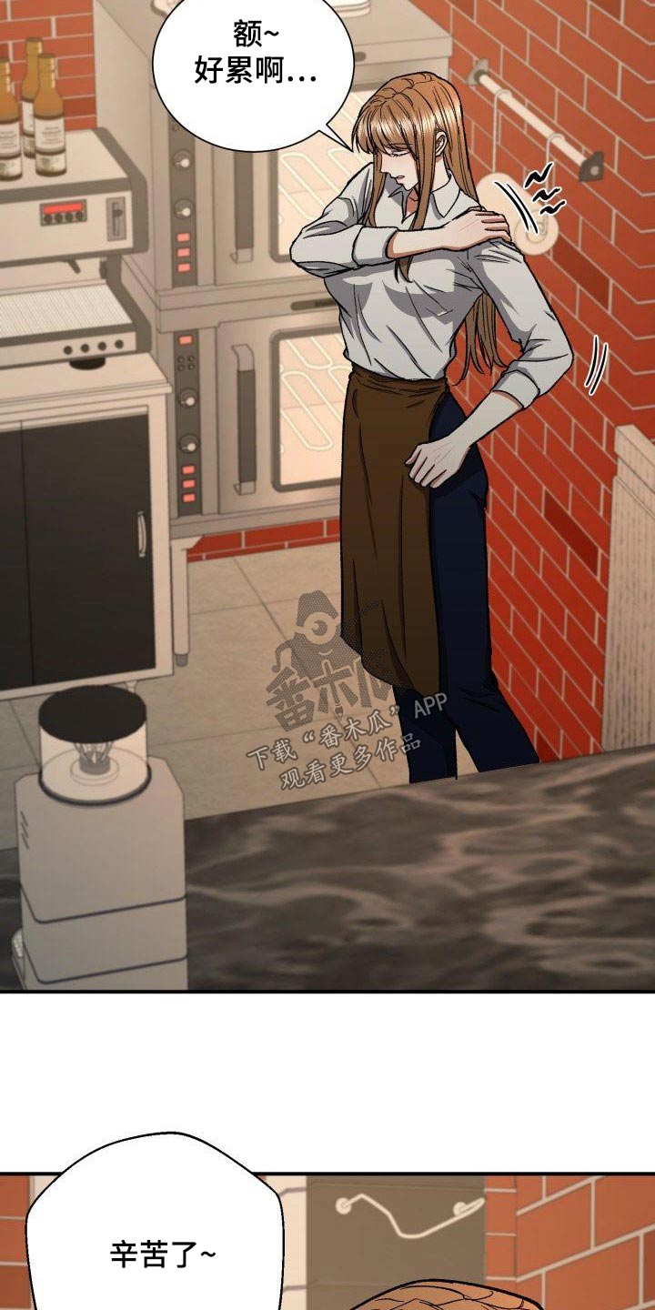 失落的情感漫画,第80章：喝一杯4图