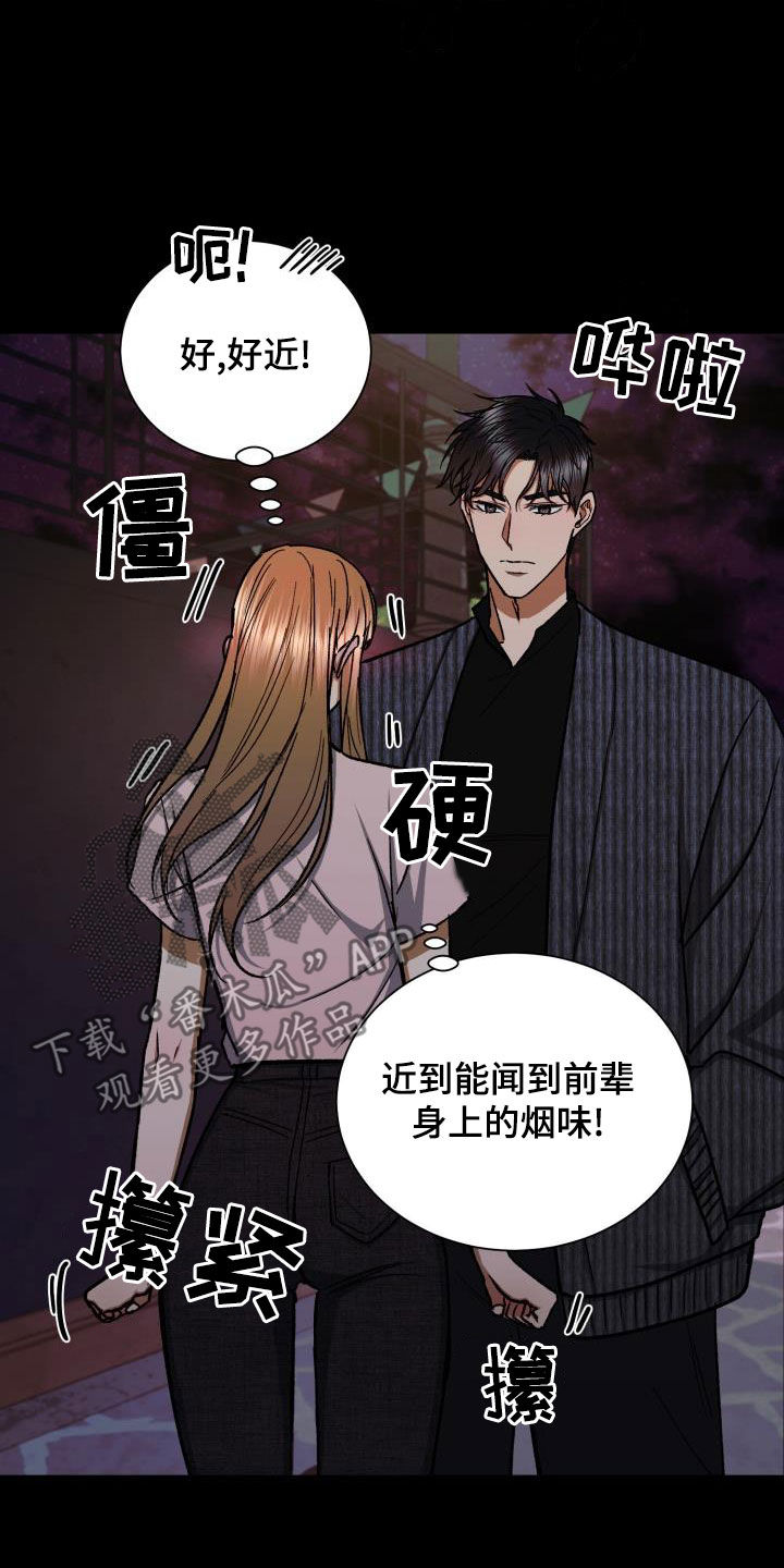 失落的情感漫画,第44章：这是故意的？2图