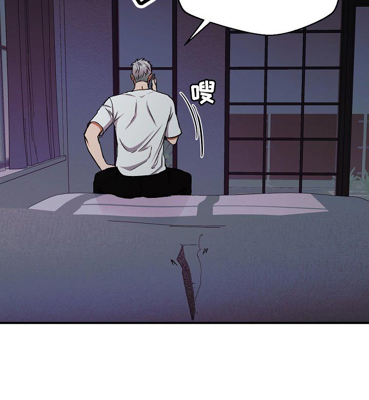 失落的情感漫画,第24章：令人作呕3图