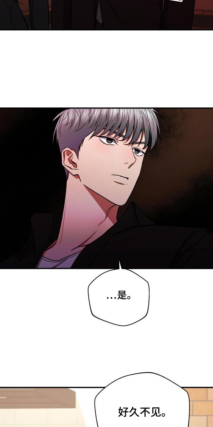 失落的情感漫画,第86章：好久不见2图