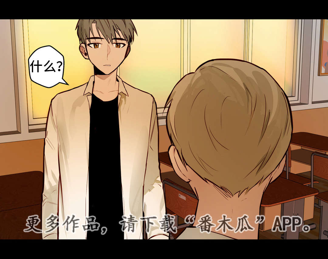 不专漫画,第17章：还喜欢你5图