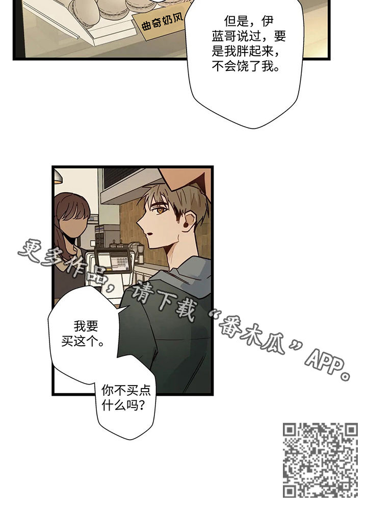 不专漫画,第51章：你又吃4图