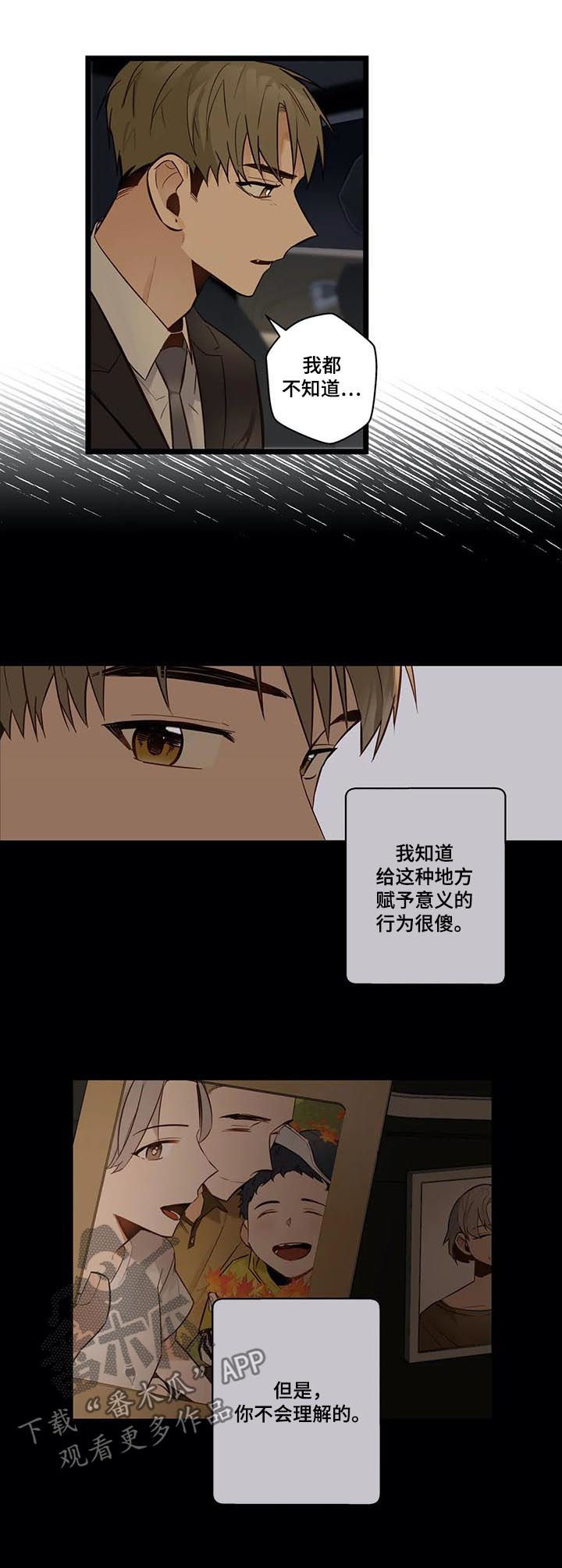 不专漫画,第69章：回家2图