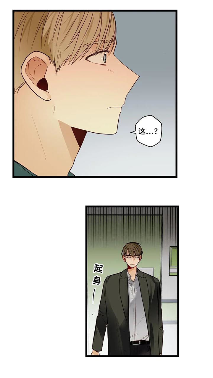 不专漫画,第77章：不想回去1图