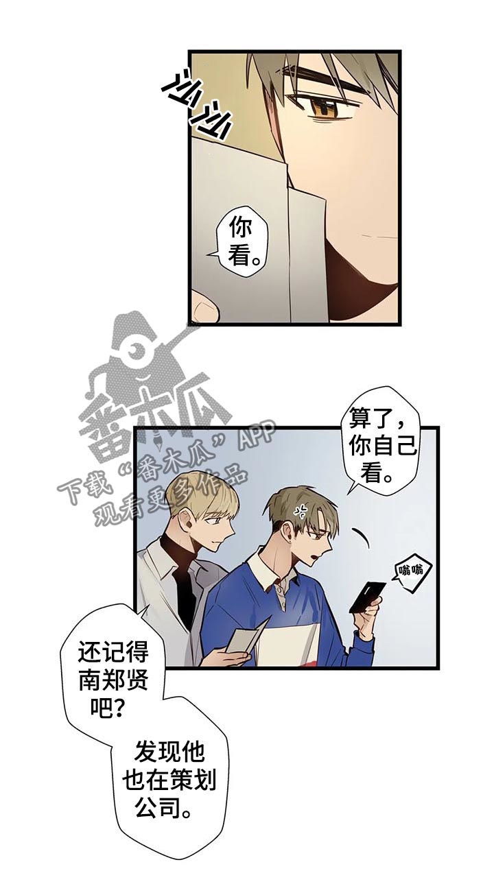 不专漫画,第60章：家人5图