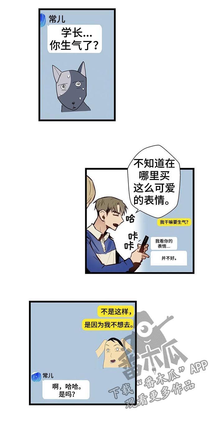 不专漫画,第60章：家人1图