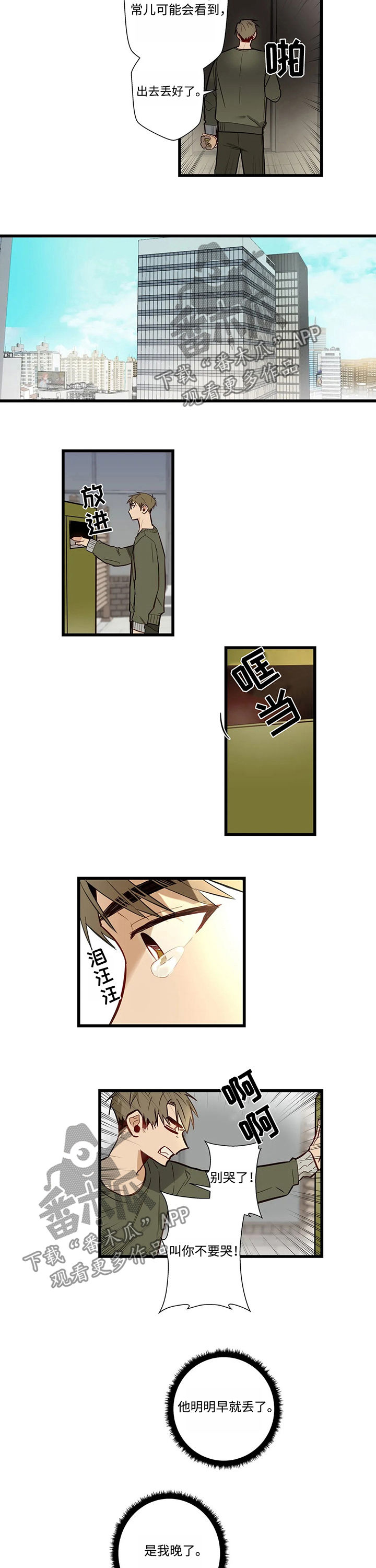 不专漫画,第50章：要错过了4图