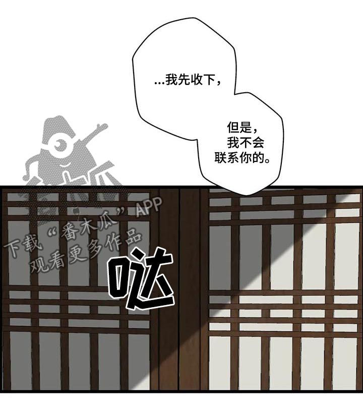 不专漫画,第68章：希望幸福2图