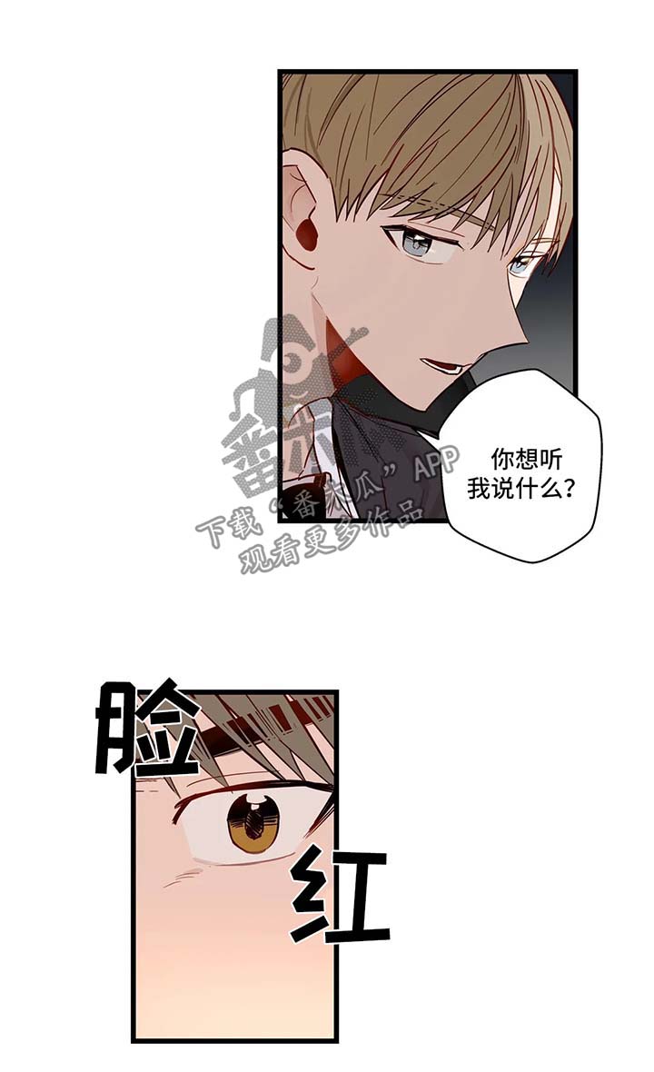 不专漫画,第34章：一直都爱你2图