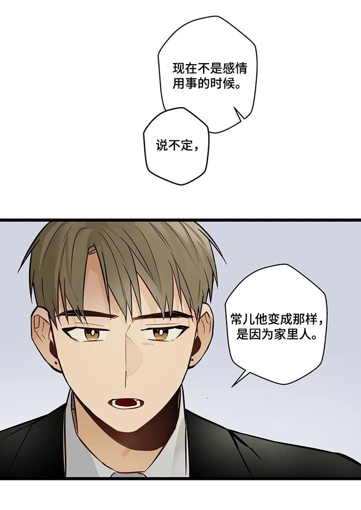 不专漫画,第68章：希望幸福4图