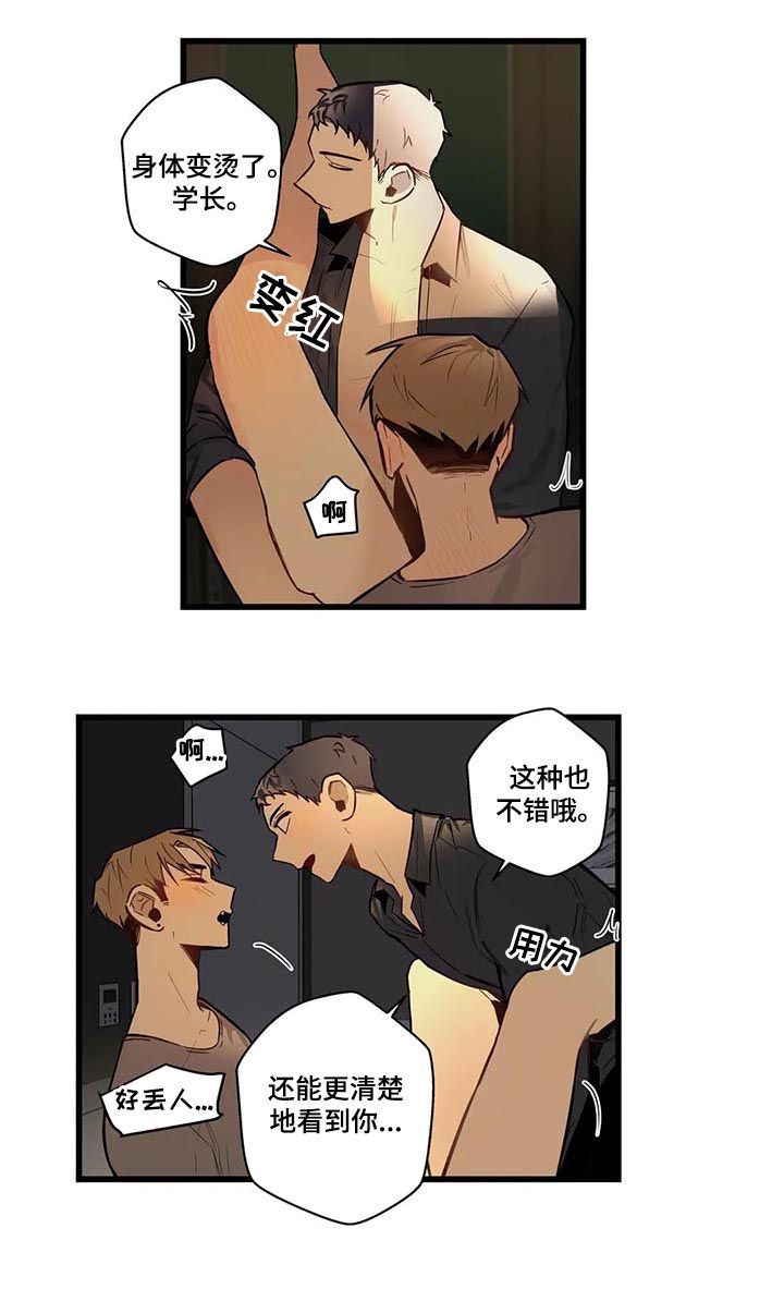 不专漫画,第63章：轮到我了1图