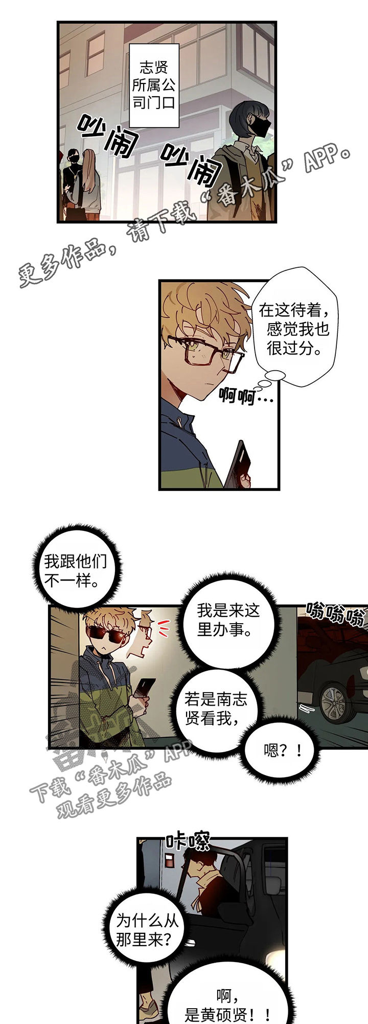 不专漫画,第39章：把视频删了1图