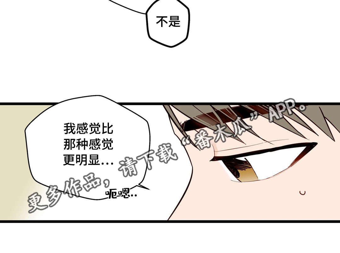 不专漫画,第20章：烂醉4图