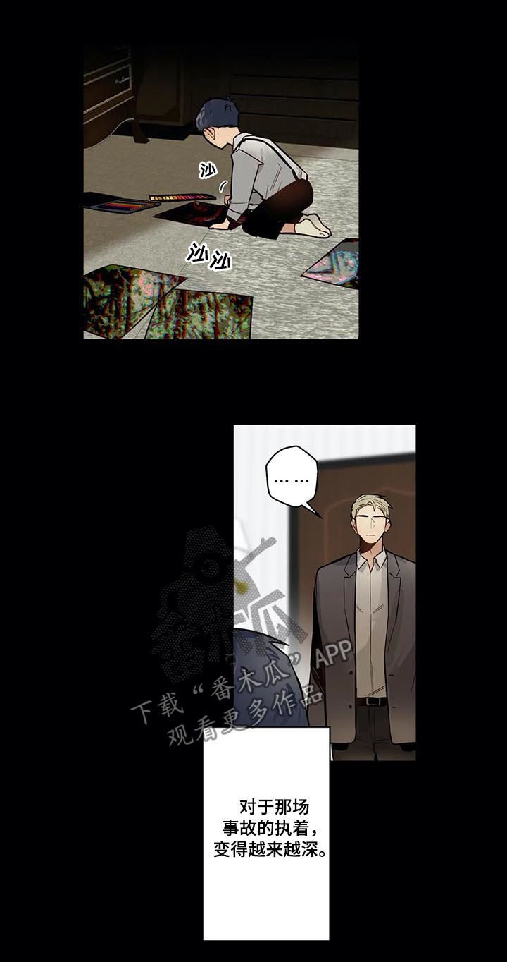 不专漫画,第67章：因为害怕1图