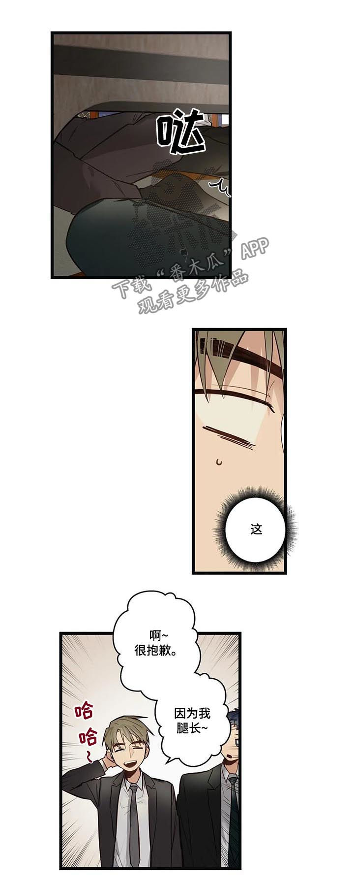 不专漫画,第66章：健康恋爱3图