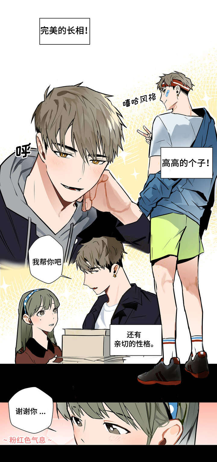 不专漫画,第1章：不公平5图