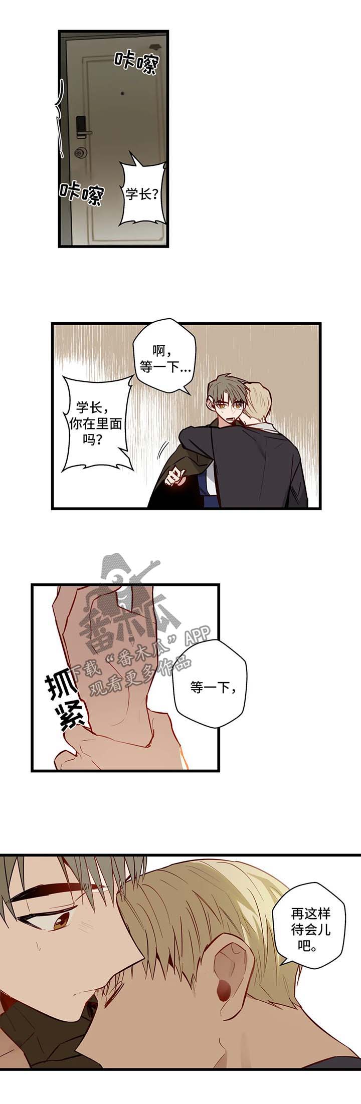 不专漫画,第33章：谈话1图