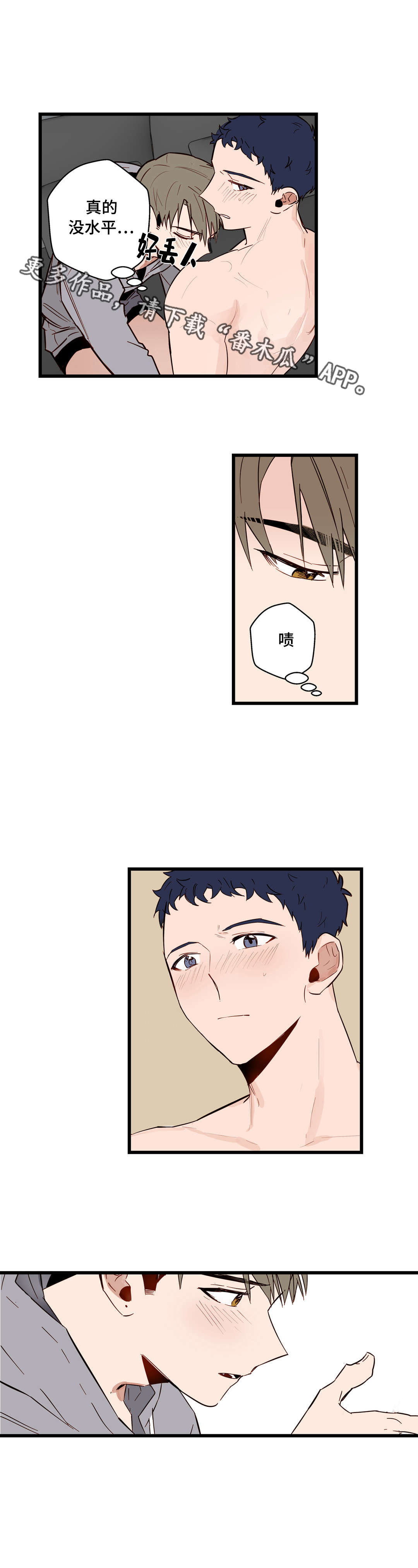 不专漫画,第23章：我让你开心3图