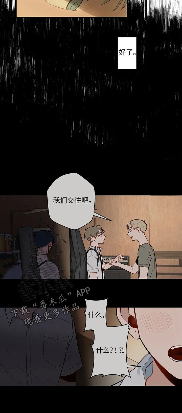 不专漫画,第44章：全部都是我的2图