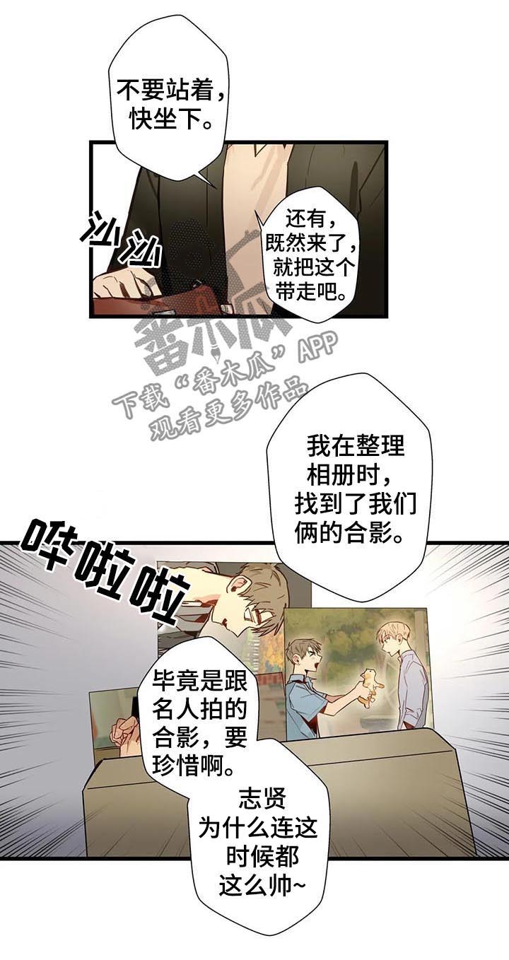不专漫画,第60章：家人2图
