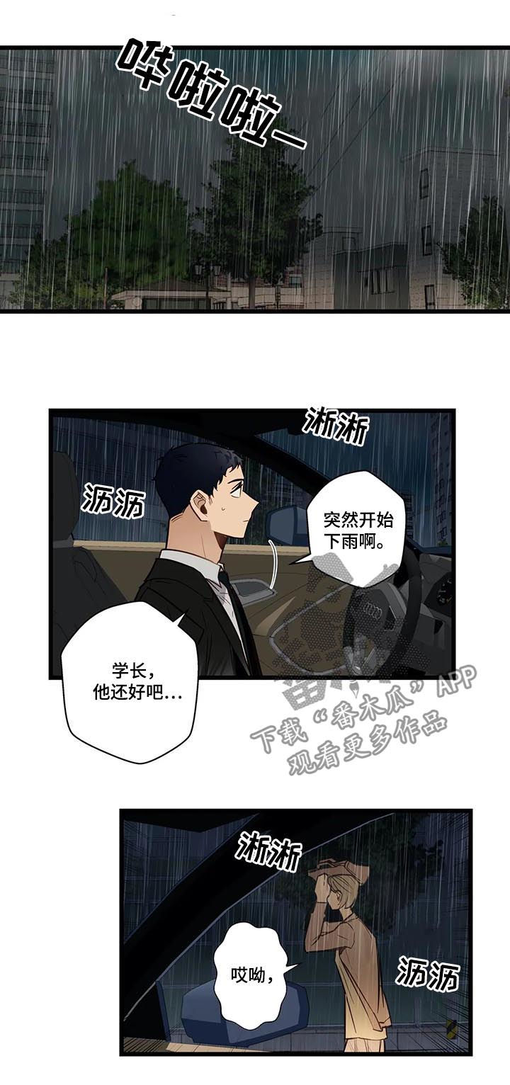 不专漫画,第70章：有没有话说2图