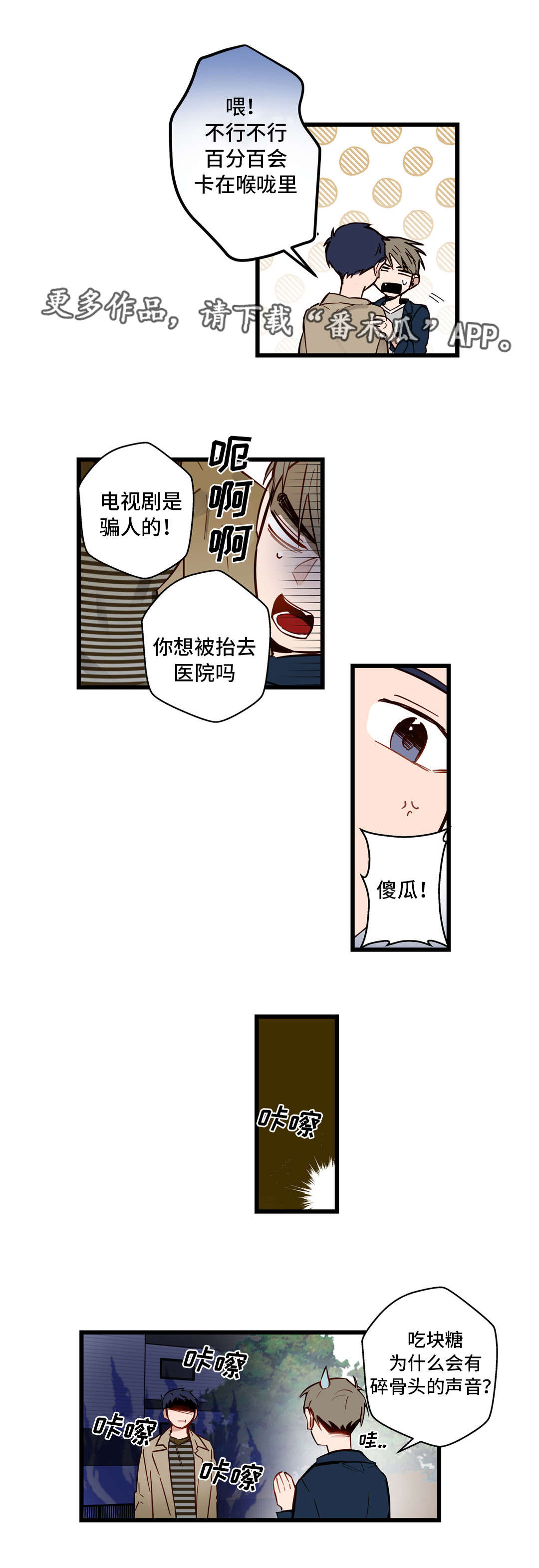 不专漫画,第29章：女装大会1图