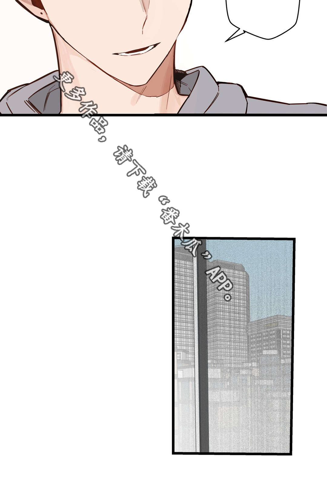 不专漫画,第21章：需要我1图