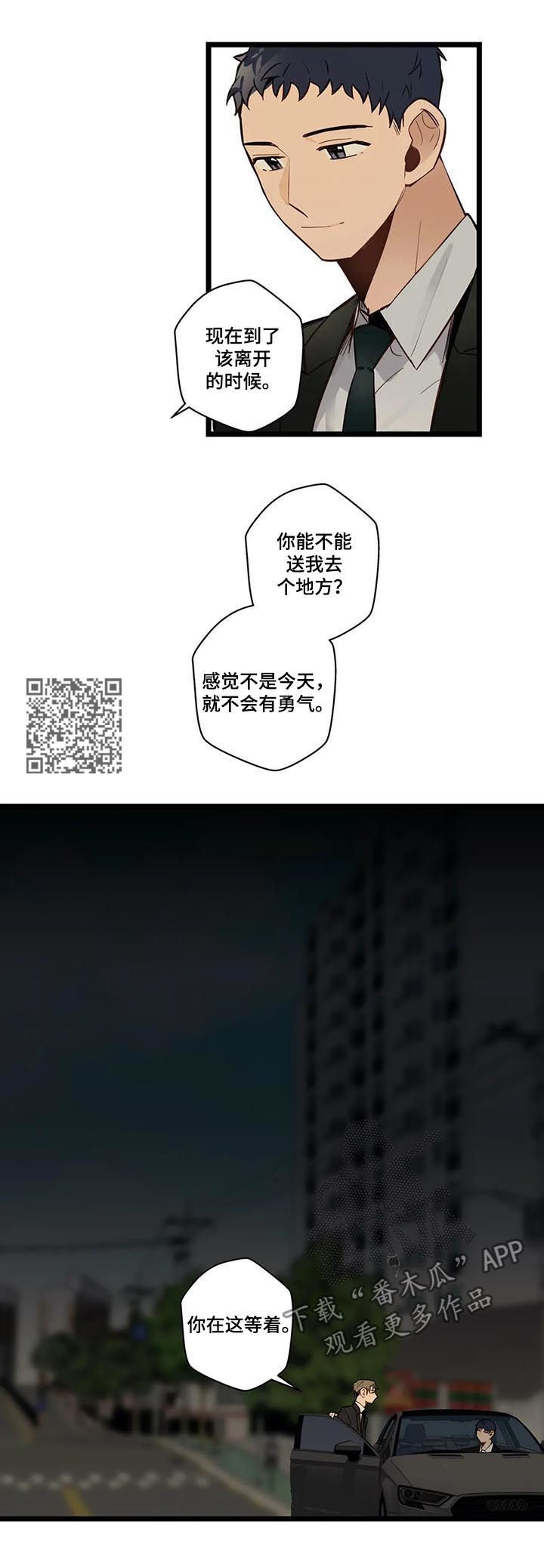 不专漫画,第69章：回家3图