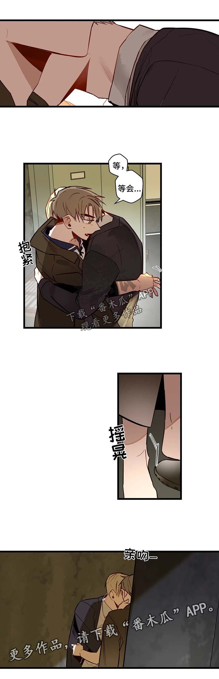 不专漫画,第33章：谈话5图