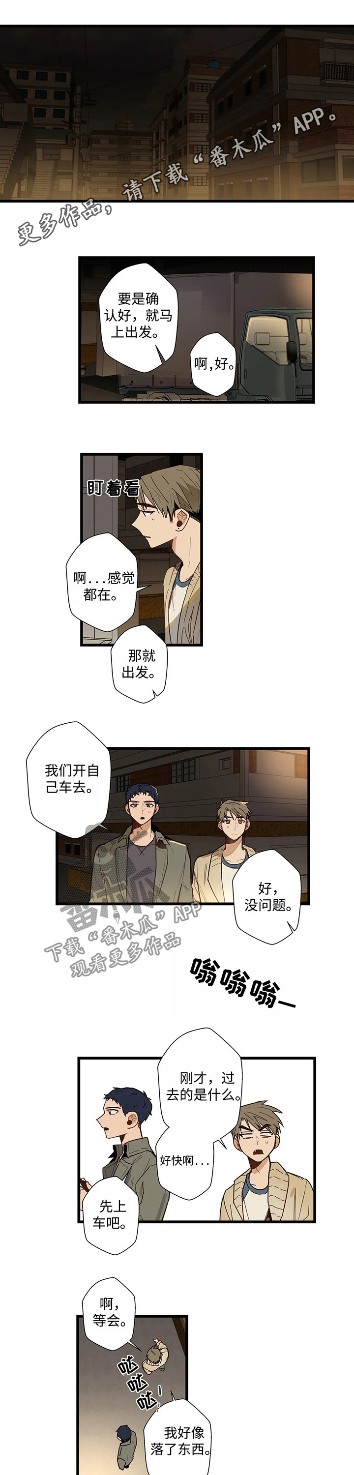 不专漫画,第45章：只剩一个房间1图