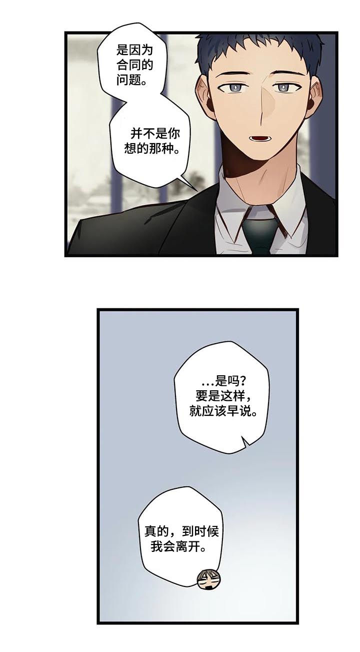 不专漫画,第66章：健康恋爱4图
