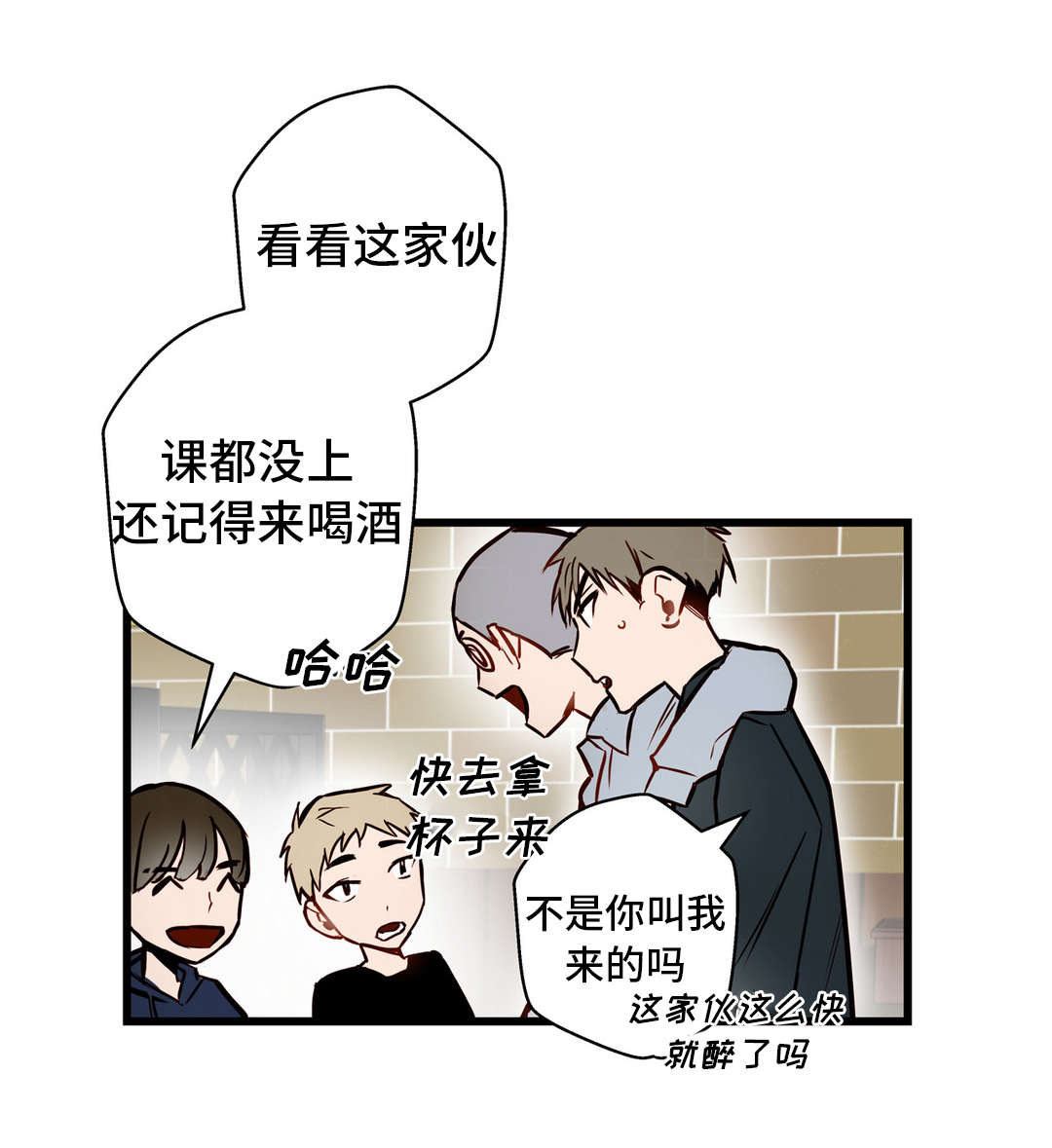 不专漫画,第17章：还喜欢你1图