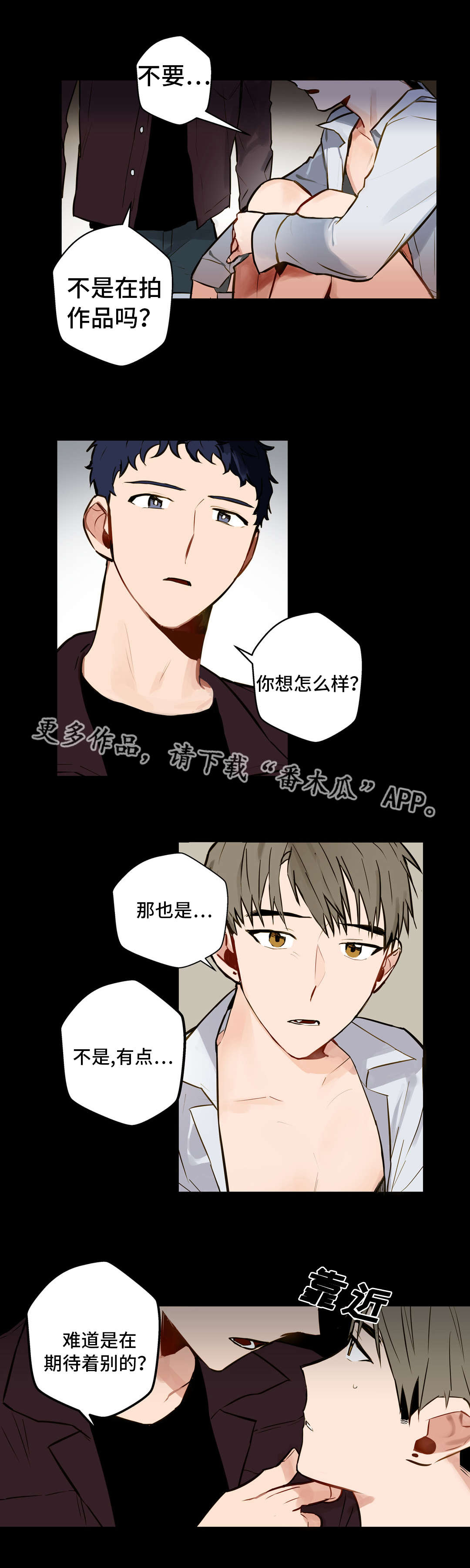 不专漫画,第10章：拍照4图