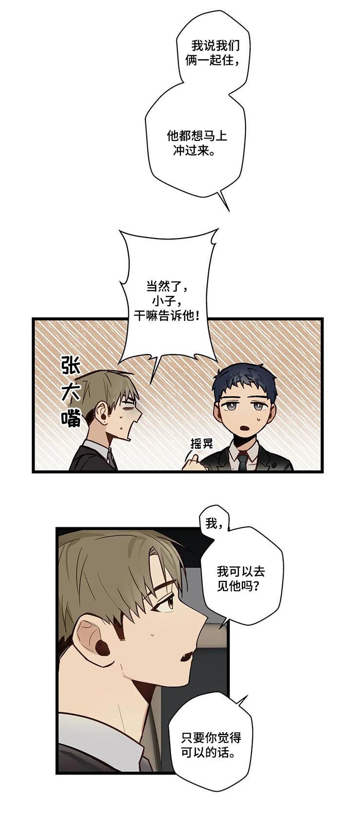 不专漫画,第65章：见家长3图