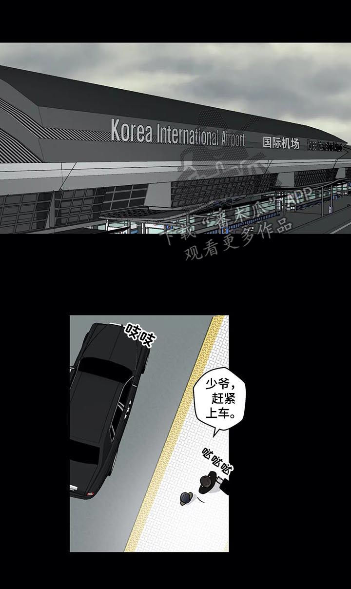 不专漫画,第68章：希望幸福4图
