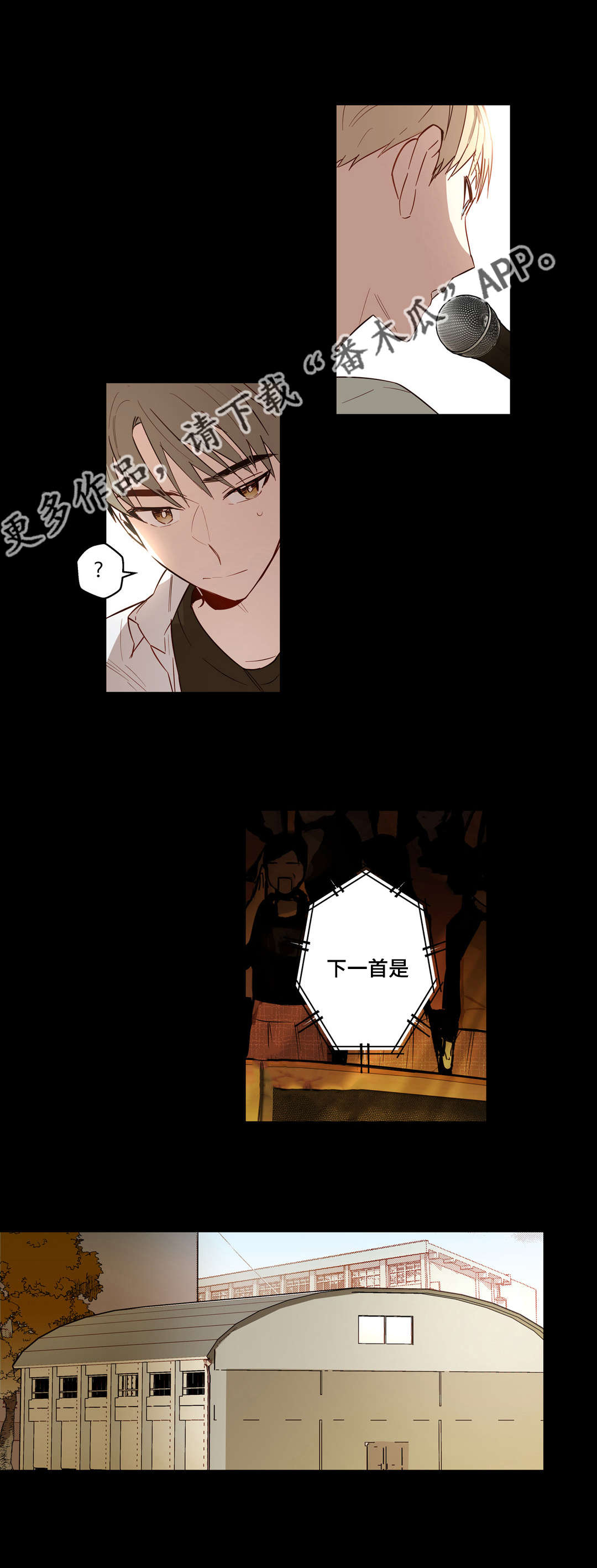不专漫画,第26章：他是我的2图