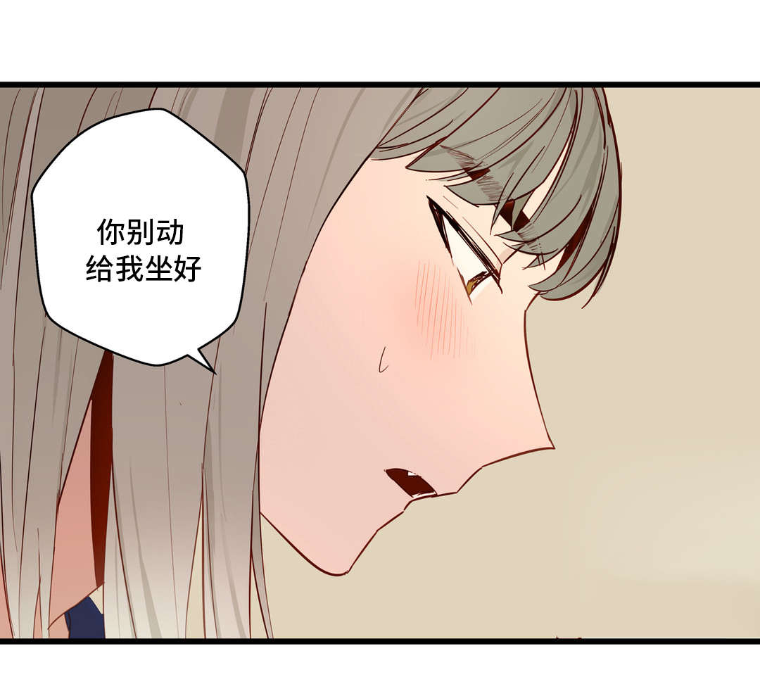 不专漫画,第31章：让你享受2图