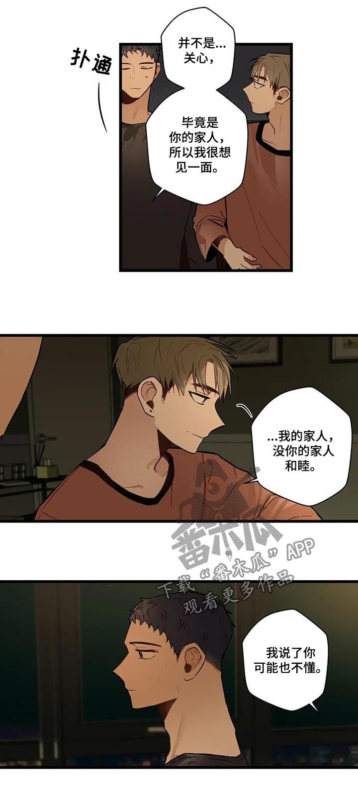 不专漫画,第64章：没有也可以4图